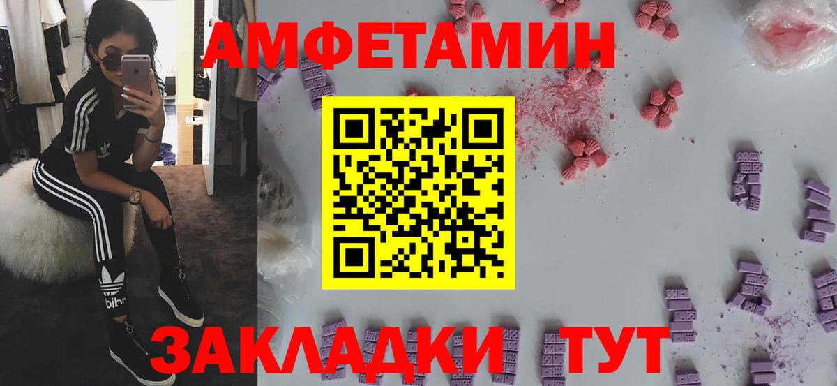 АМФ Розовый Дальнегорск
