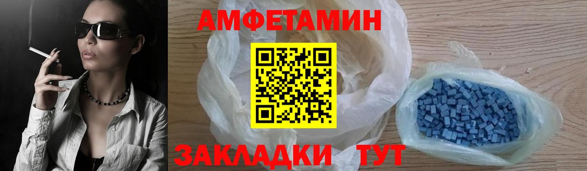 Amphetamine VHQ  АМФ  Дальнегорск  Вход с VPN  Амфетамин 