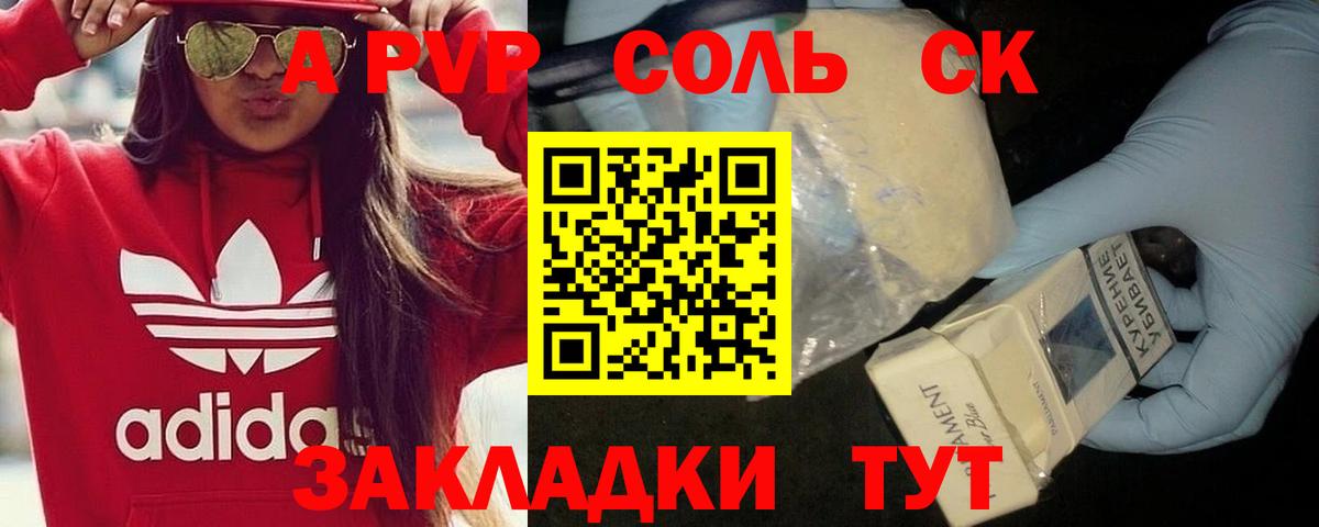 Alpha-PVP Соль  Alpha-PVP мука  Дальнегорск  APVP  Вход с VPN 