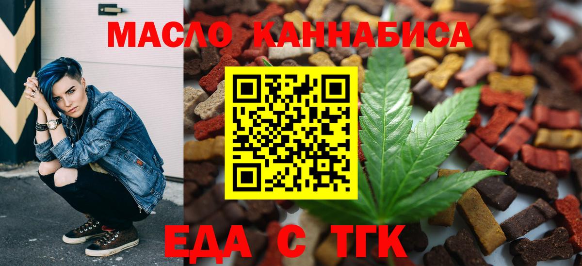 БУТИРАТ Дальнегорск
