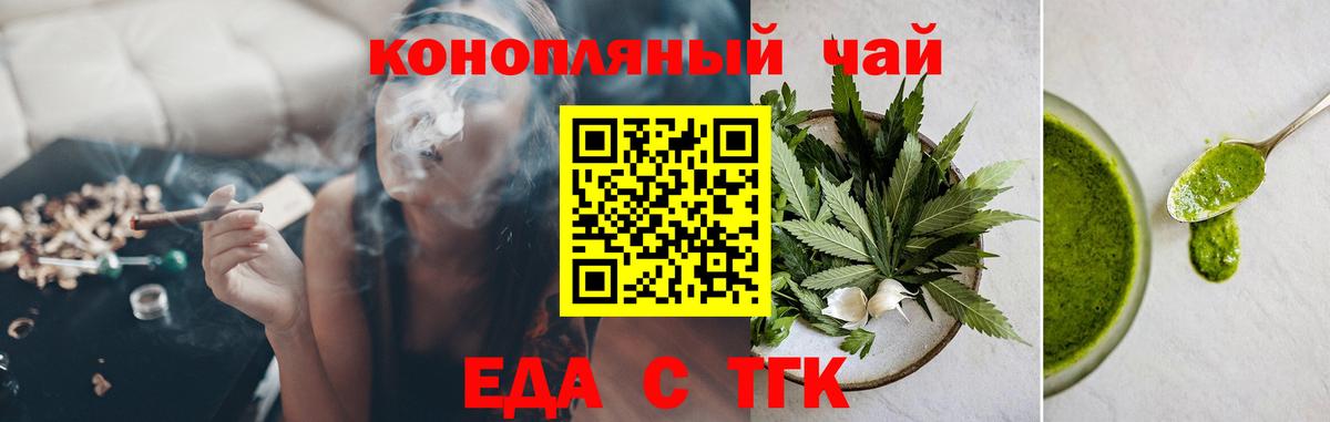 Дальнегорск  Cannafood конопля  Вход с VPN 