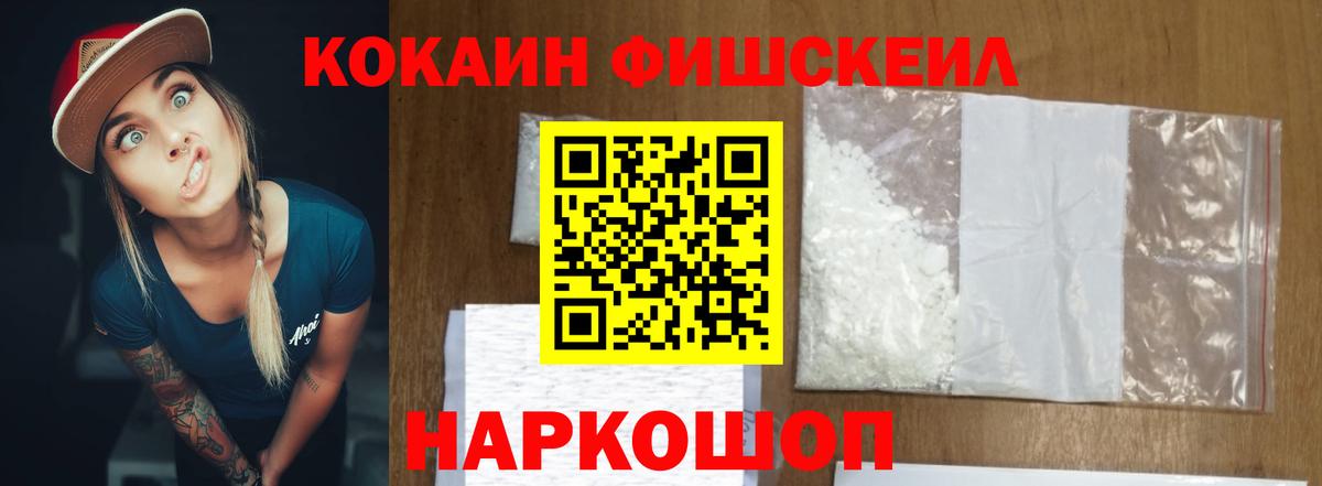 Дальнегорск  КОКАИН 99%  COCAIN Боливия  Вход с VPN 