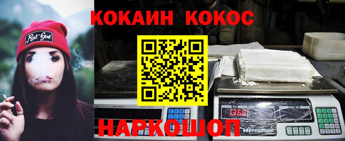 COCAIN Перу Дальнегорск