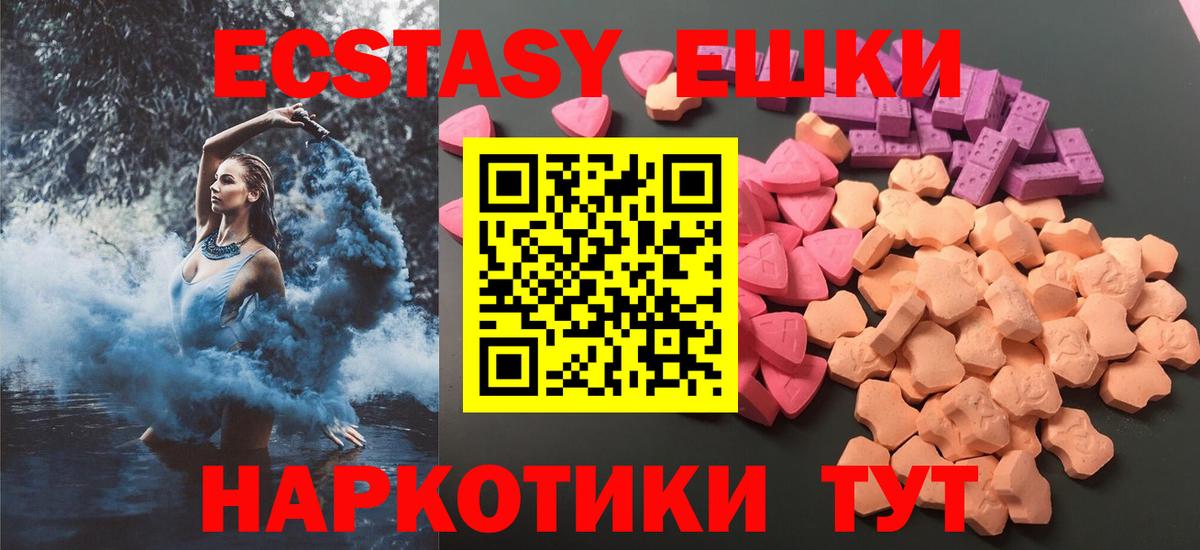 Дальнегорск  Экстази  Вход с VPN  ЭКСТАЗИ ешки 