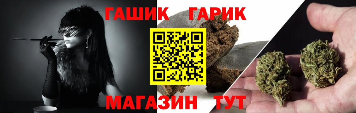 ГАШИШ хэш Дальнегорск