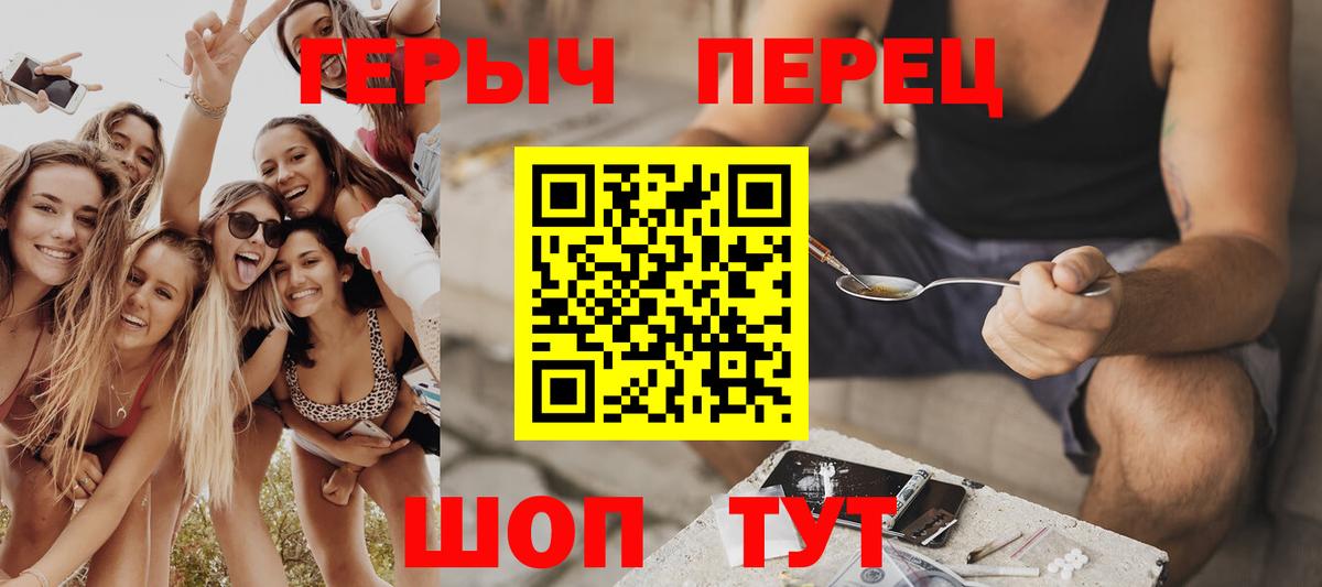 Дальнегорск  ГЕРОИН VHQ  Вход с VPN 