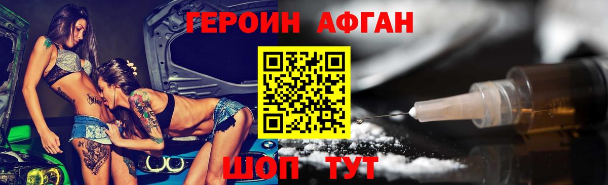 Героин герыч Дальнегорск
