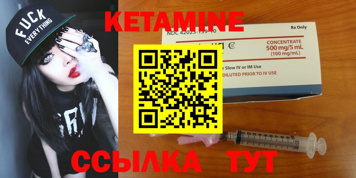 Кетамин VHQ Дальнегорск