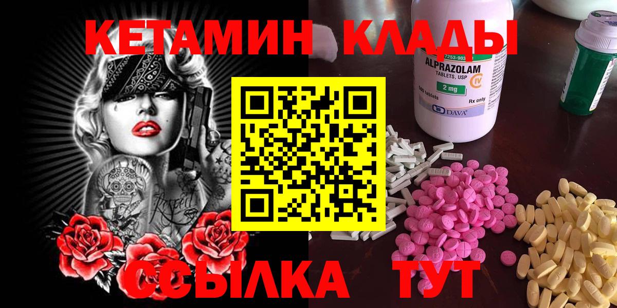 Кетамин ketamine  Вход с VPN  блэк спрут tor  shop какой сайт  Дальнегорск 