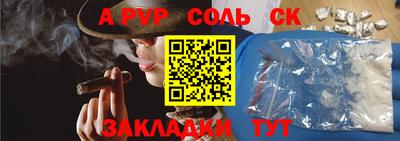 синтетический гашиш Комсомольск-на-Амуре