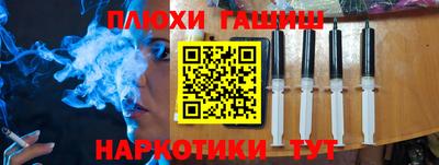 синтетический гашиш Комсомольск-на-Амуре