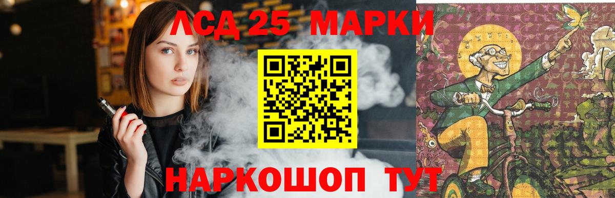 LSD-25 экстази кислота Дальнегорск