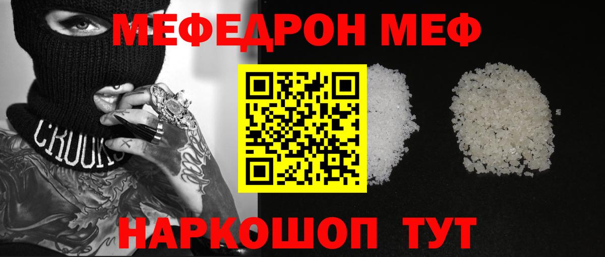 МЕФ мука Дальнегорск