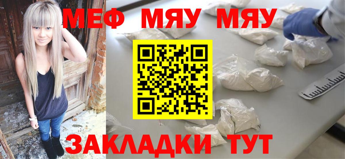 Мефедрон  Вход с VPN  Мефедрон кристаллы  Дальнегорск  Мефедрон mephedrone 
