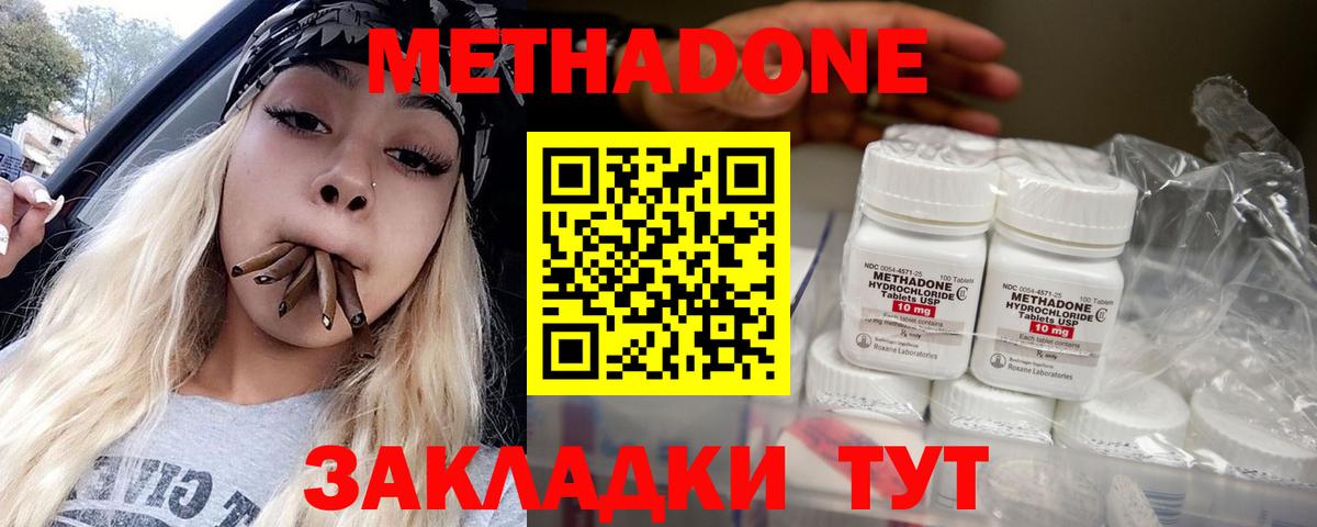 Метадон methadone  Вход с VPN  МЕТАДОН VHQ  Дальнегорск 