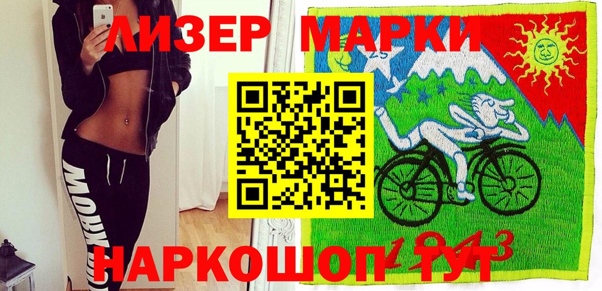 Марки 25I-NBOMe 1500мкг  Марки 25I-NBOMe 1500мкг  Дальнегорск  Вход с VPN 