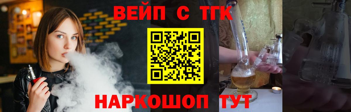 ТГК жижа  Дистиллят ТГК гашишное масло  Вход с VPN  Дальнегорск 